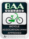 BAA|安全マーク 自転車安全整備店