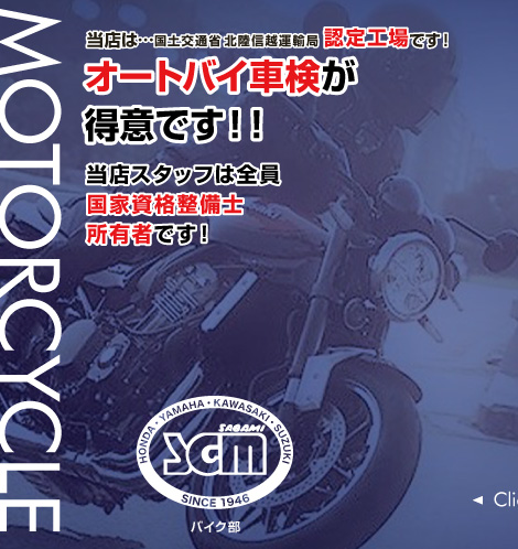 バイク部
