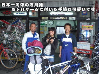 新潟の自転車ショップ　ツーリングのお手伝い